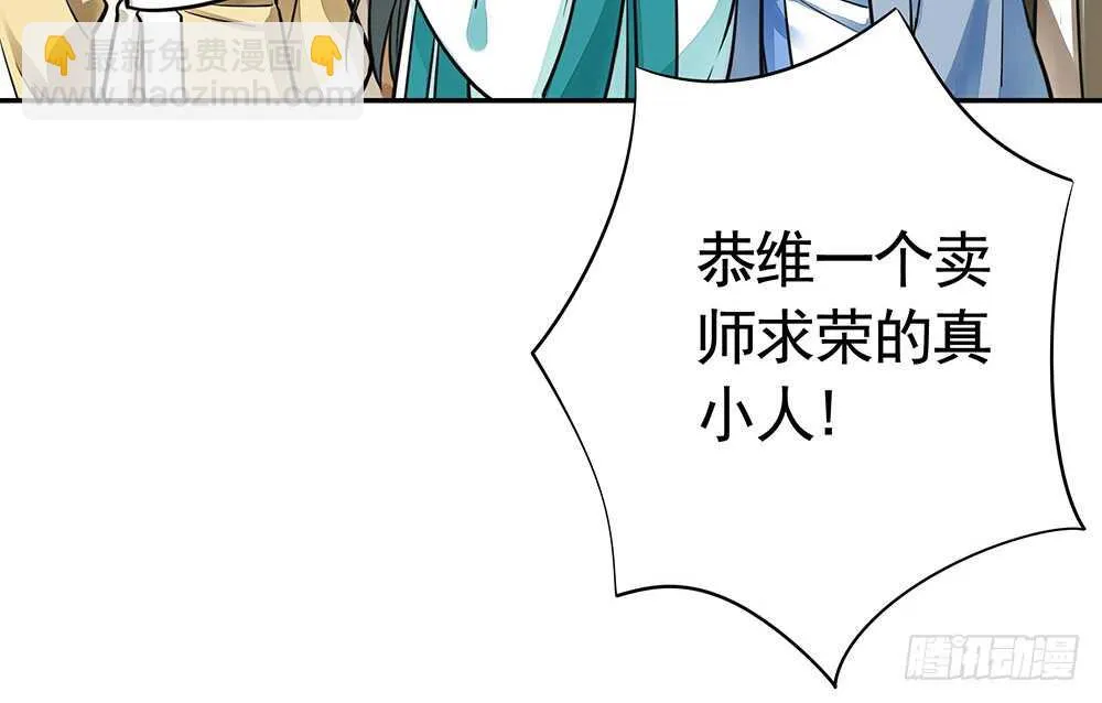 我疯起来自己人都砍 第7页