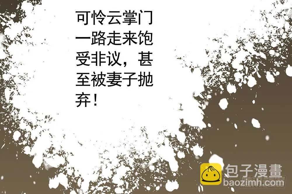 我疯起来自己人都砍 第21页