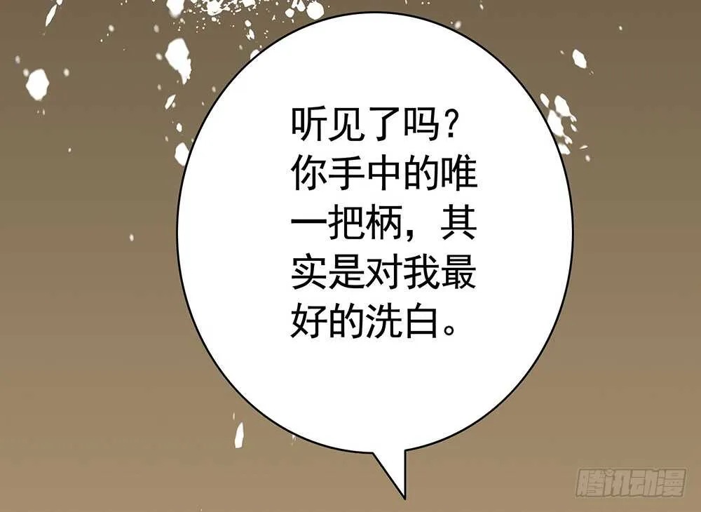 我疯起来自己人都砍 第22页