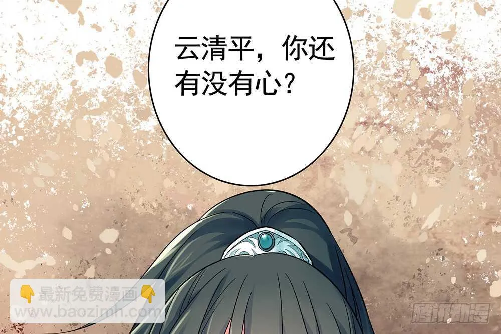 我疯起来自己人都砍 第26页