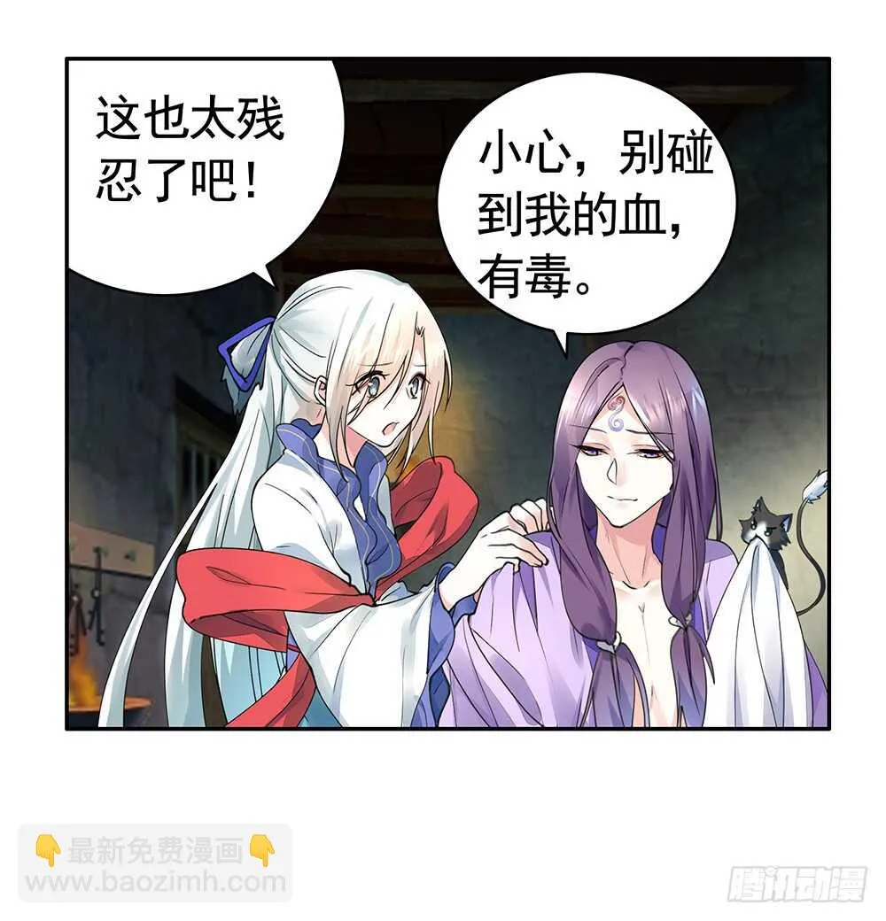 我疯起来自己人都砍 第40页