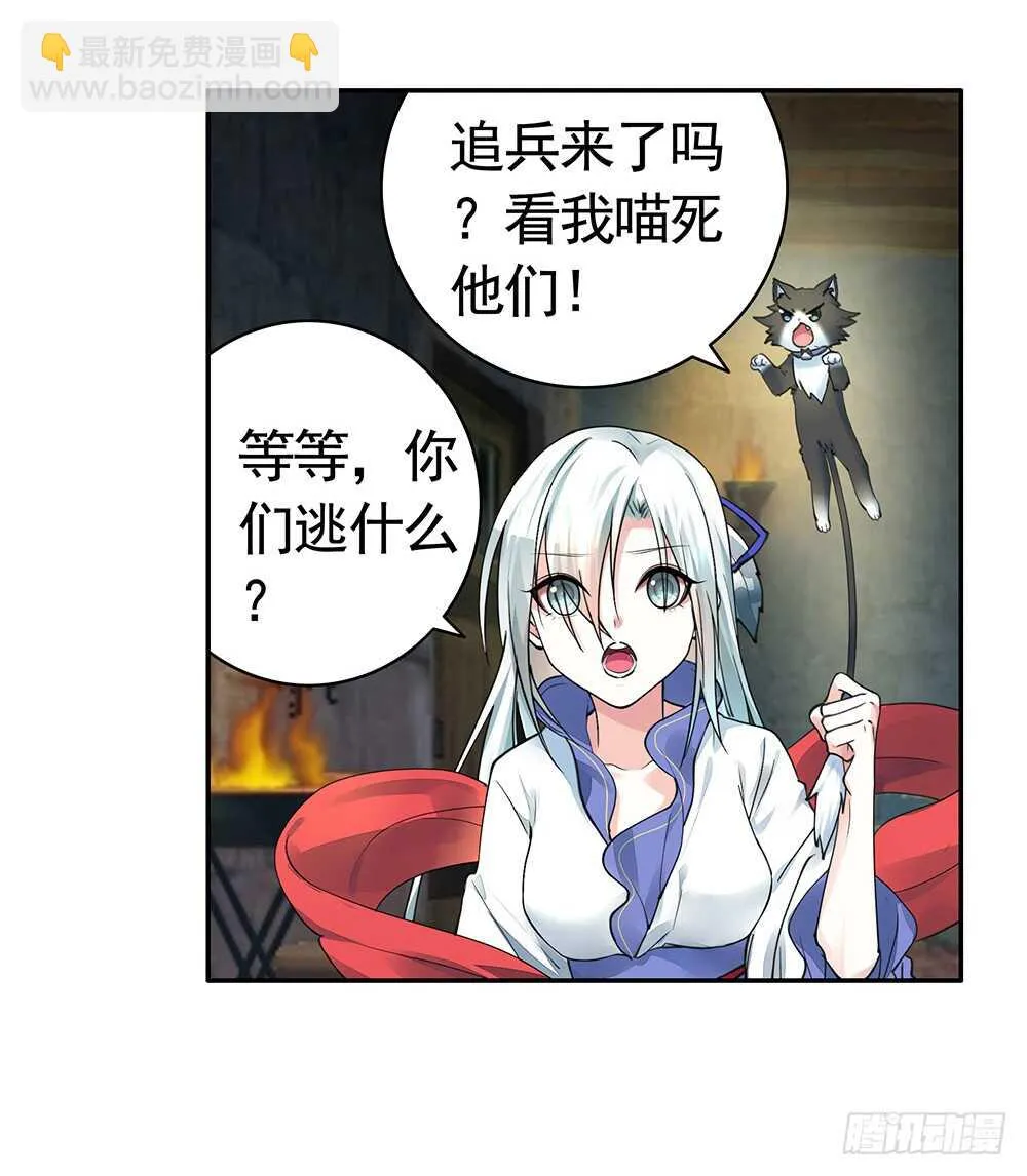我疯起来自己人都砍 第42页