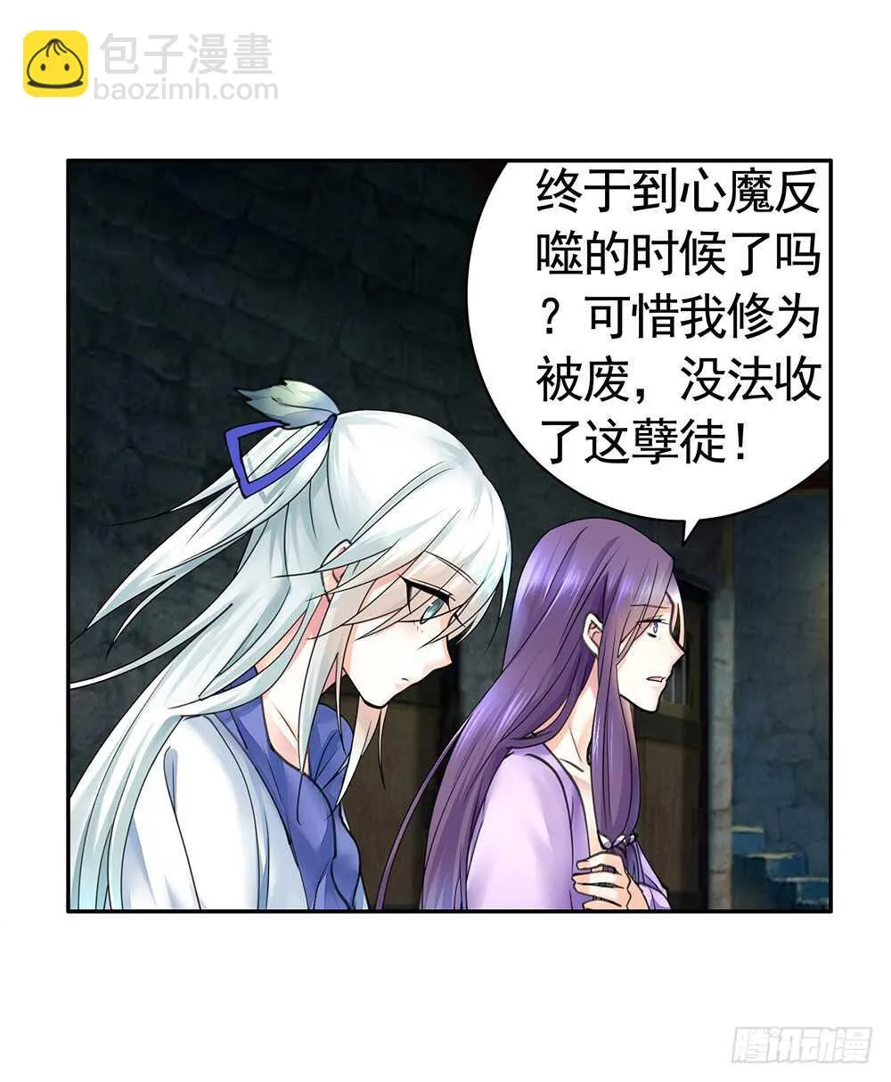 我疯起来自己人都砍 第44页