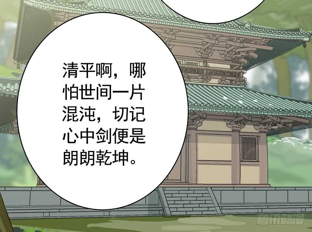 我疯起来自己人都砍 第47页