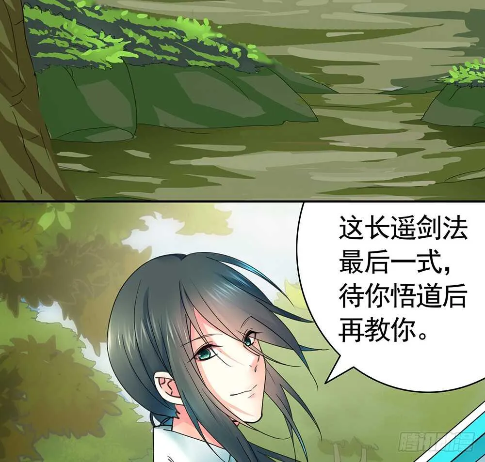 我疯起来自己人都砍 第48页