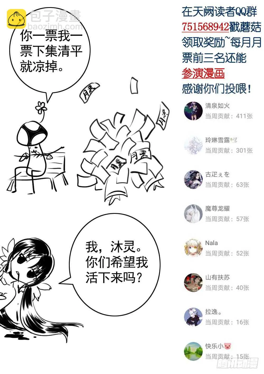 我疯起来自己人都砍 第57页