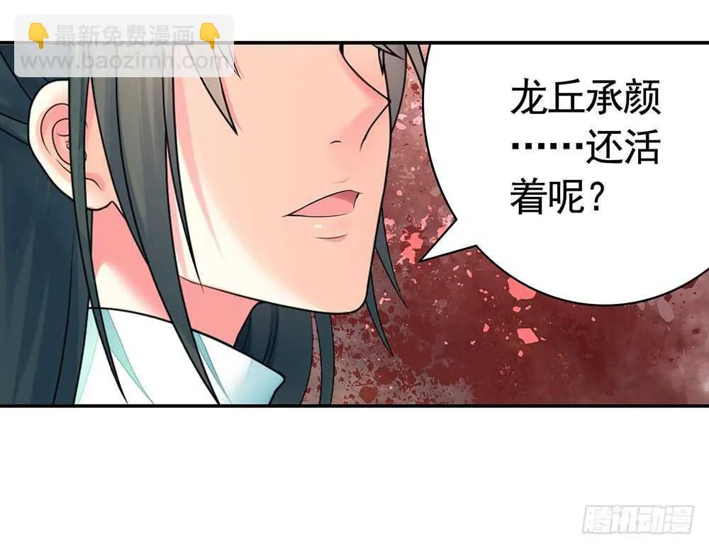 你，活不过这集 第7页