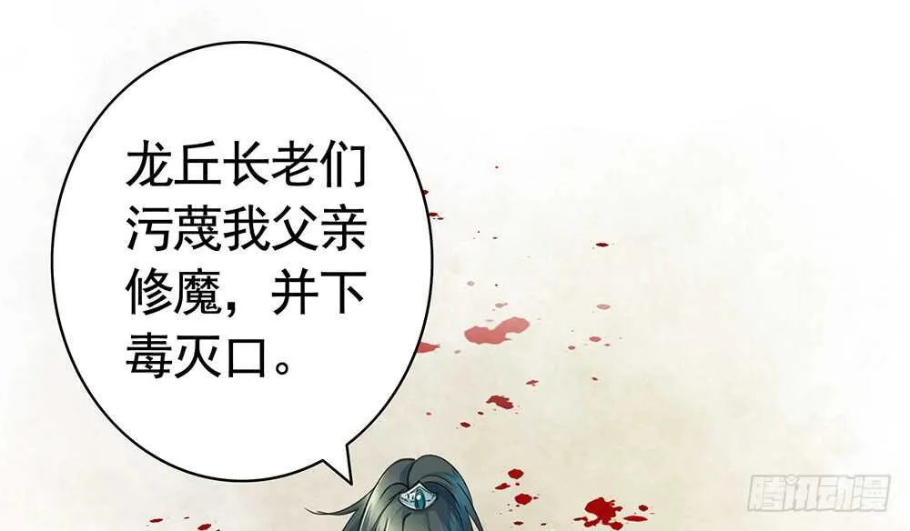 你，活不过这集 第8页