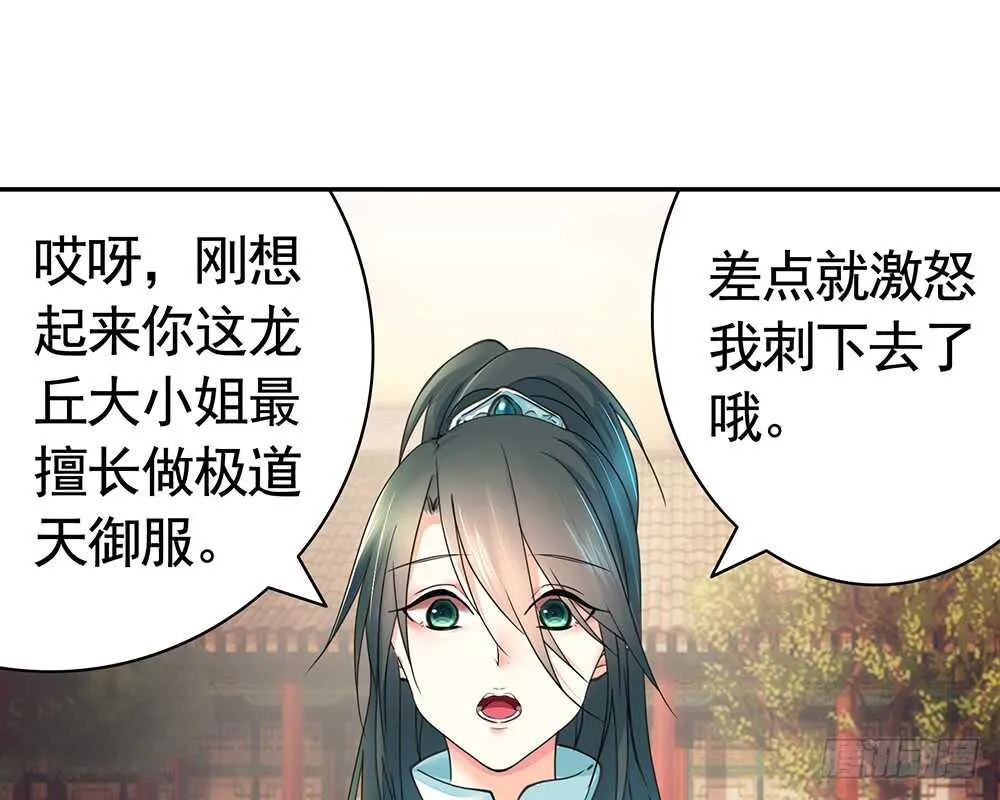 你，活不过这集 第13页