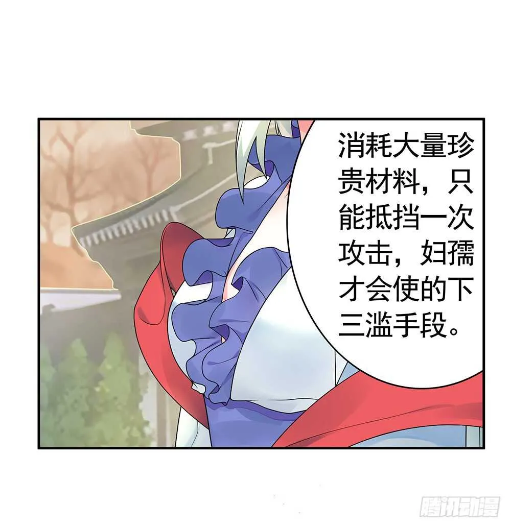 你，活不过这集 第15页