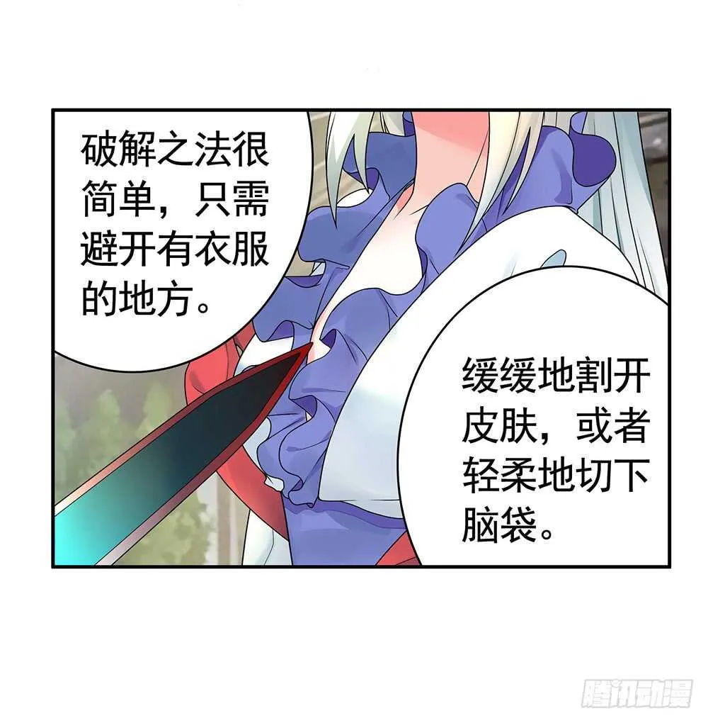 你，活不过这集 第16页