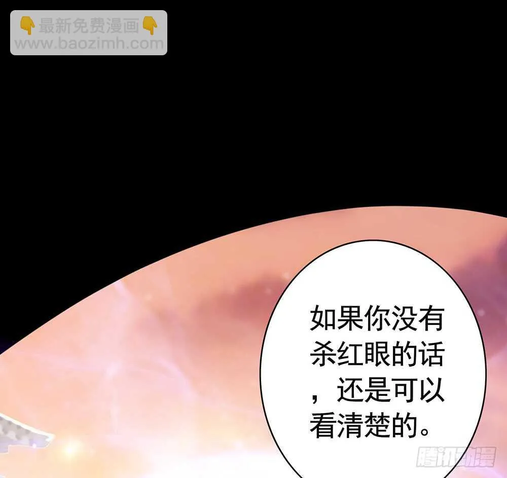 你，活不过这集 第24页