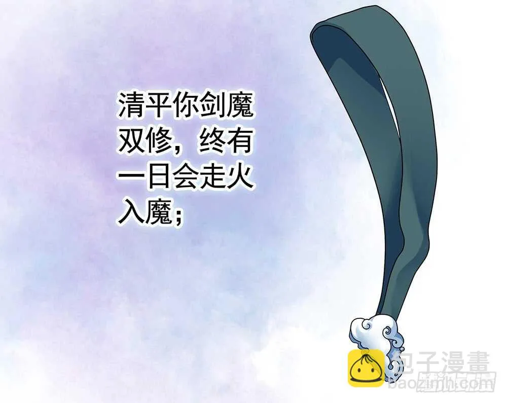 你，活不过这集 第29页