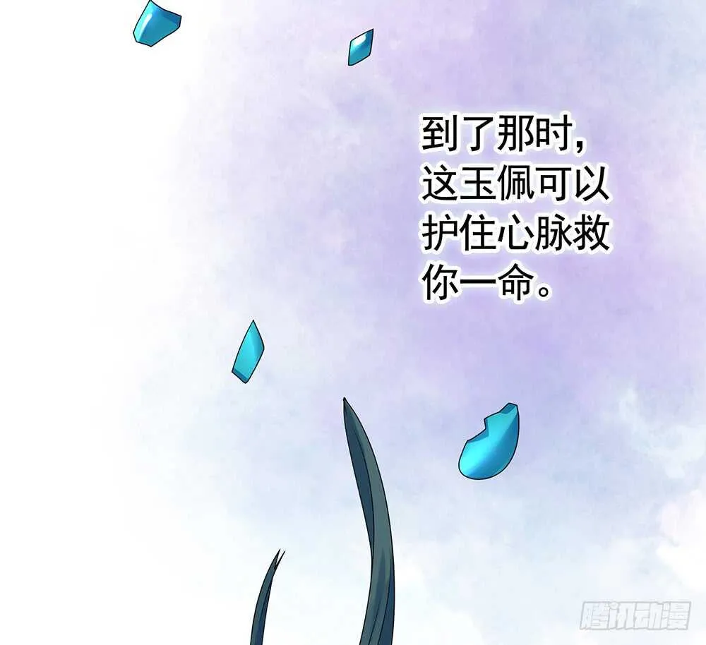 你，活不过这集 第31页