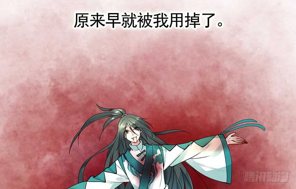 你，活不过这集 第34页