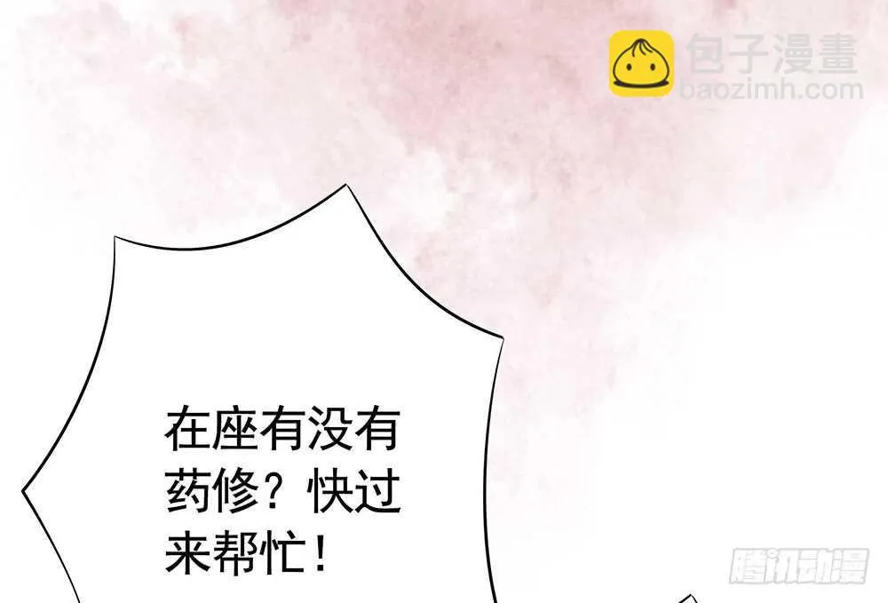 你，活不过这集 第37页