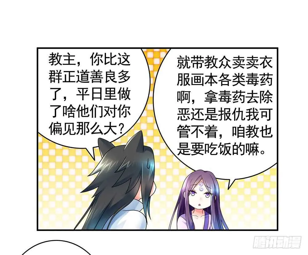 你，活不过这集 第41页
