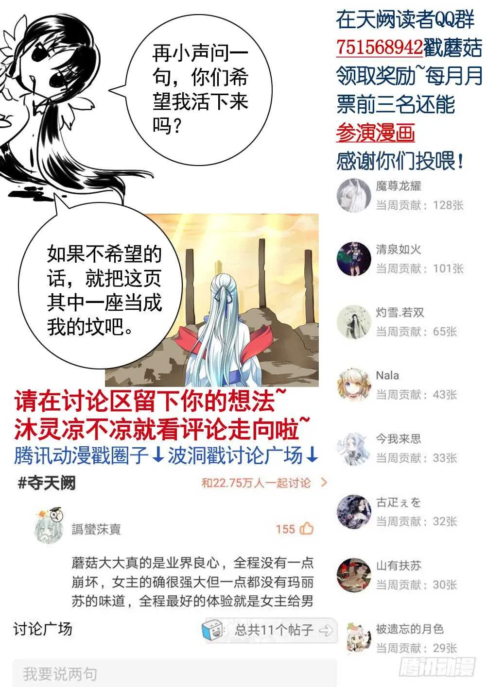 你，活不过这集 第48页