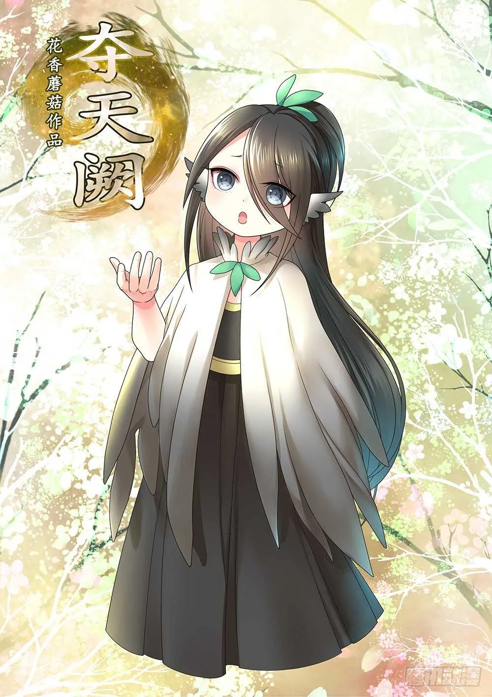 几家欢喜几家愁 第1页