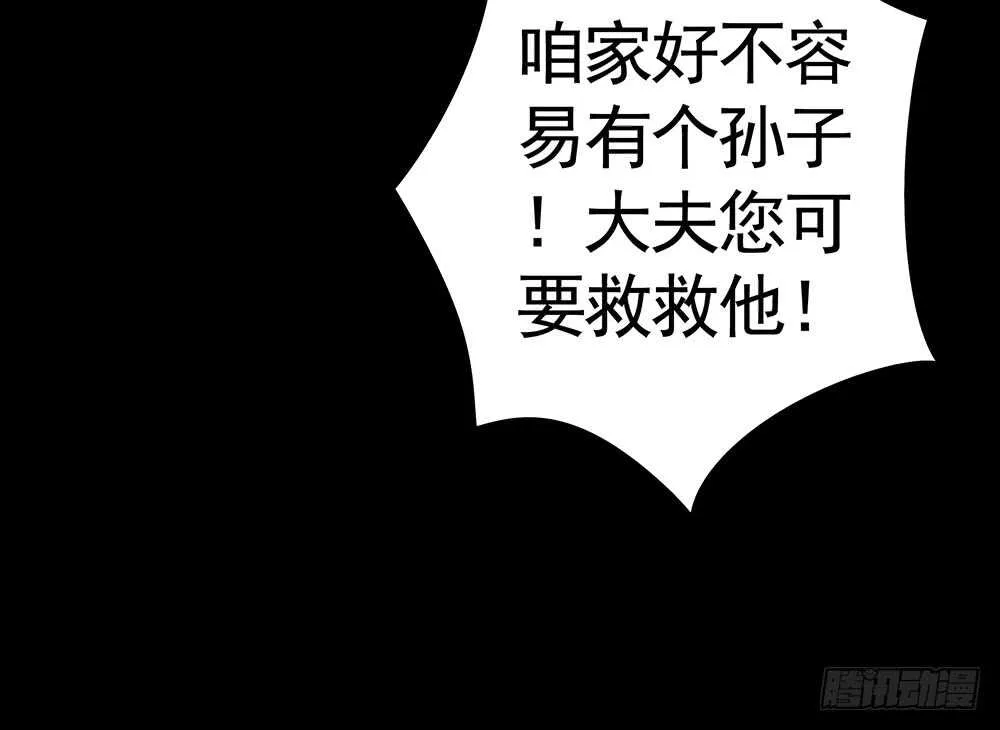几家欢喜几家愁 第3页