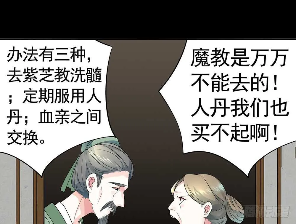 几家欢喜几家愁 第4页