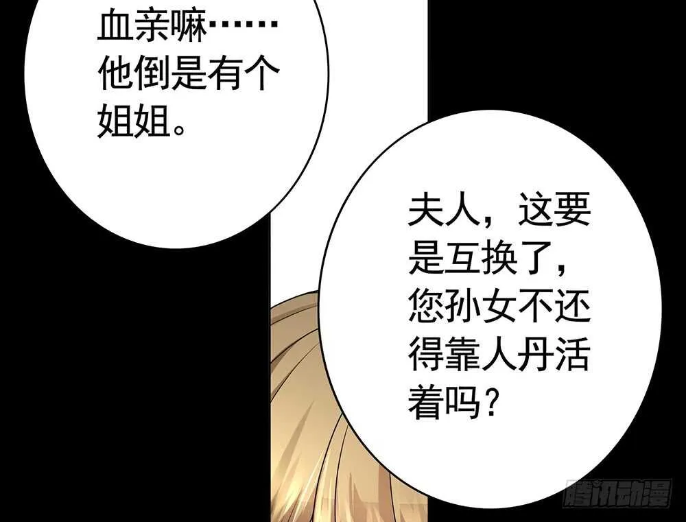 几家欢喜几家愁 第6页