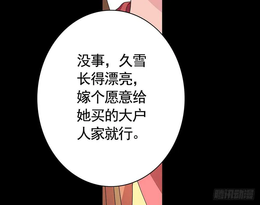 几家欢喜几家愁 第8页