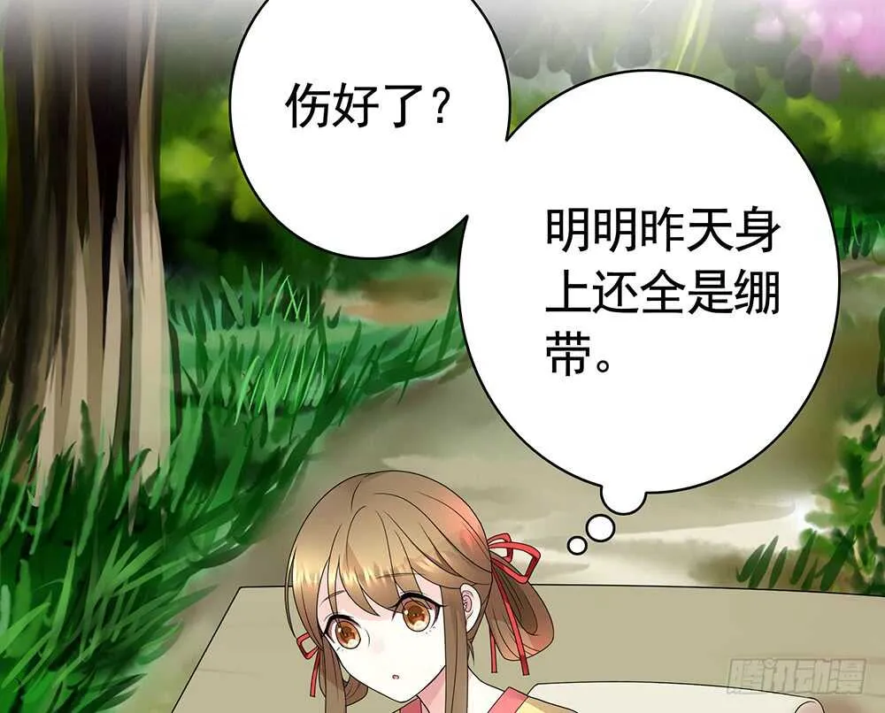 几家欢喜几家愁 第23页