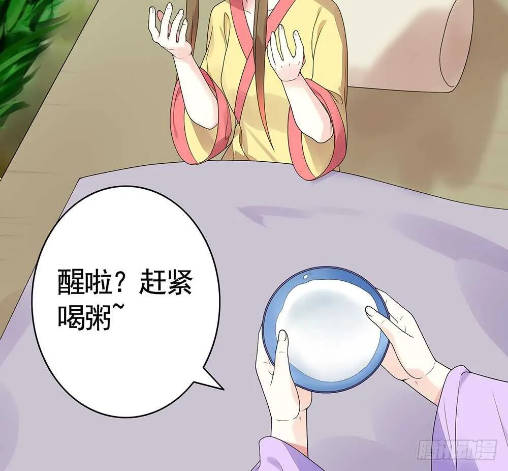 几家欢喜几家愁 第24页