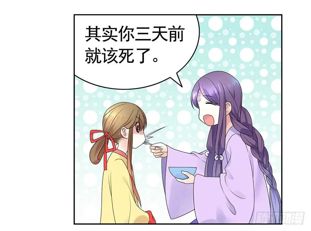 几家欢喜几家愁 第28页