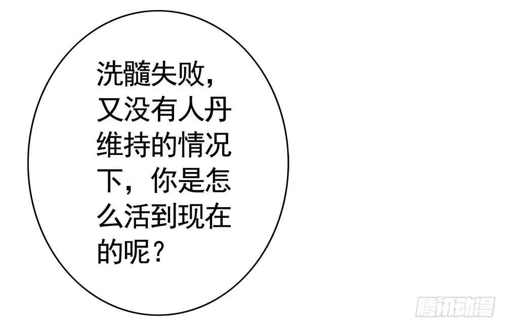 几家欢喜几家愁 第29页