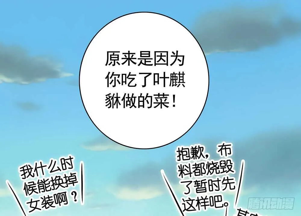 几家欢喜几家愁 第32页