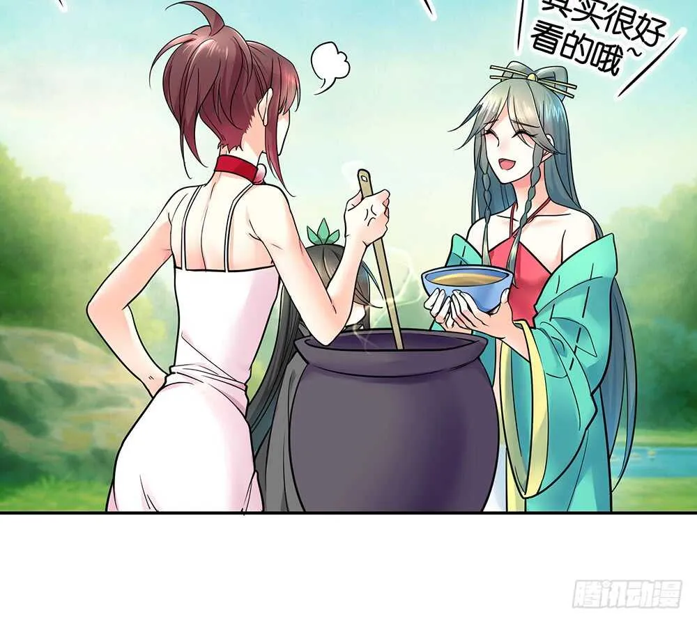 几家欢喜几家愁 第33页