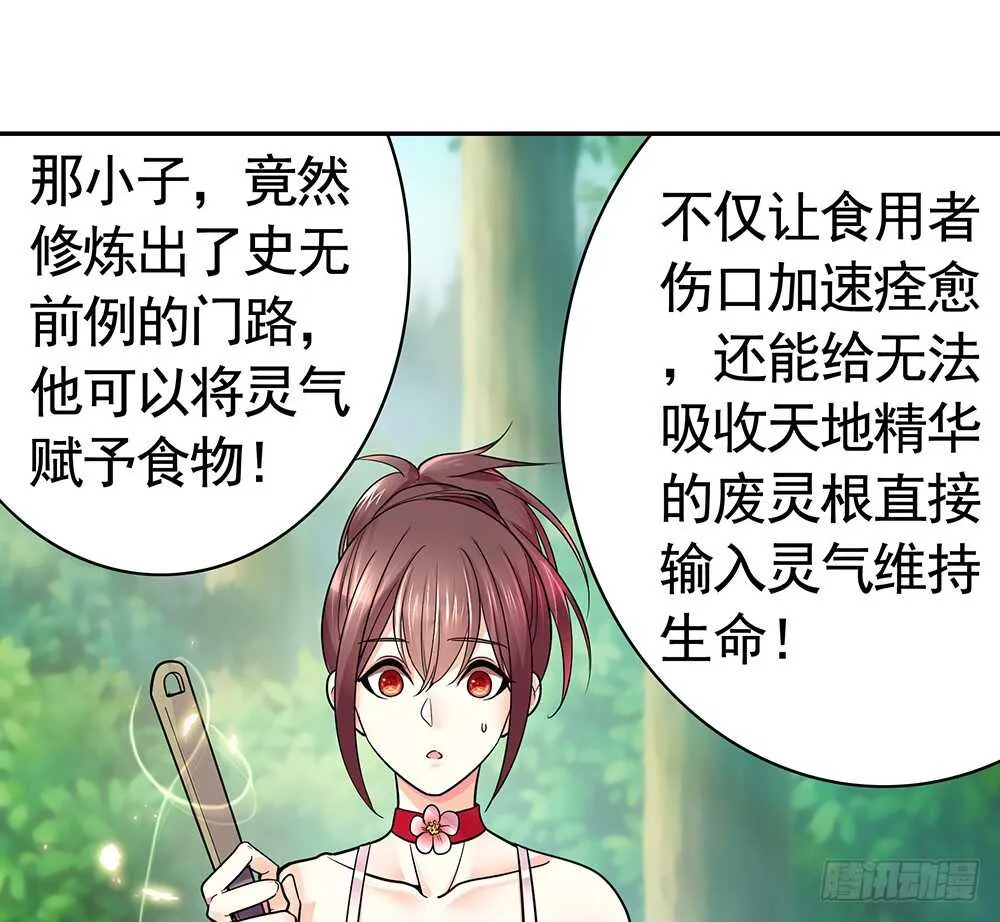几家欢喜几家愁 第34页