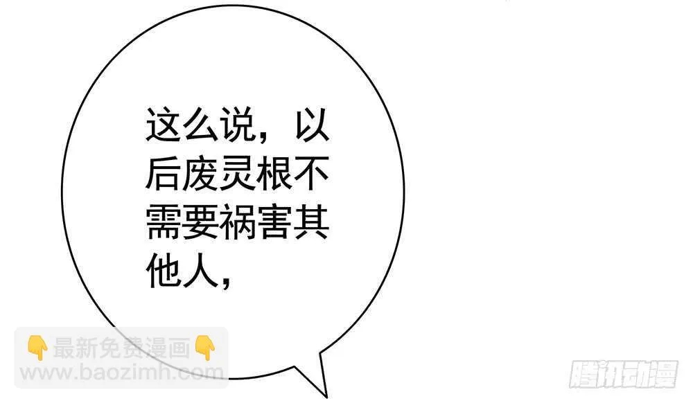 几家欢喜几家愁 第36页