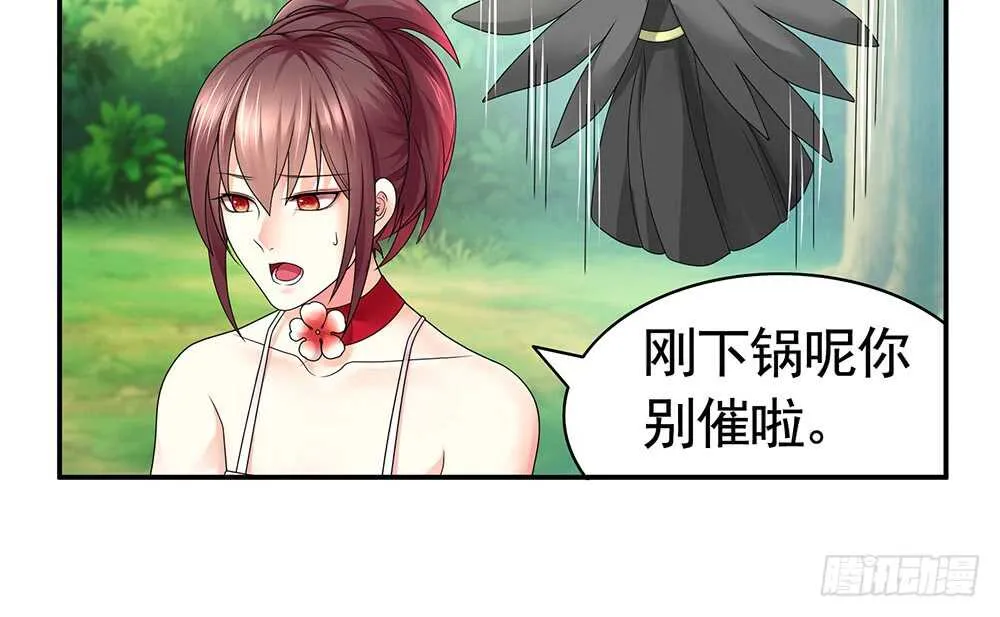 几家欢喜几家愁 第42页