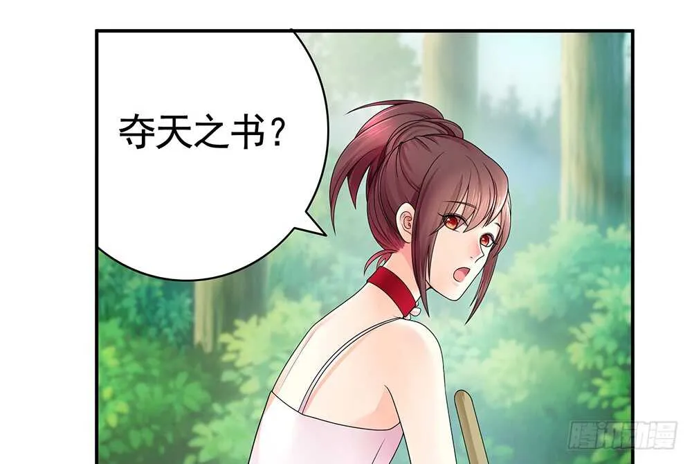 几家欢喜几家愁 第44页