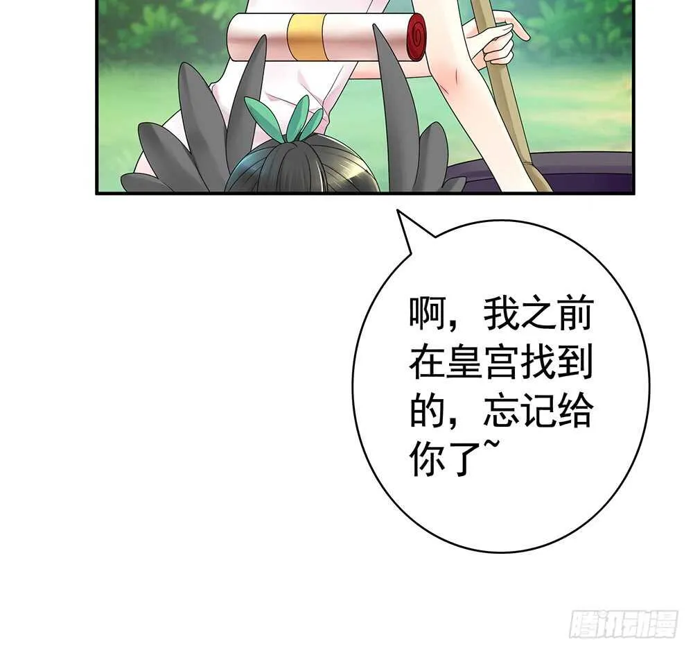 几家欢喜几家愁 第45页