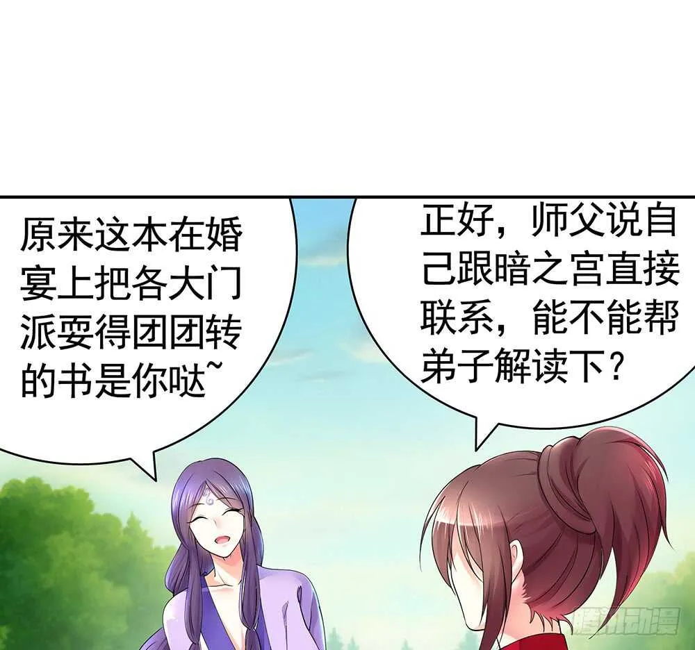 几家欢喜几家愁 第46页