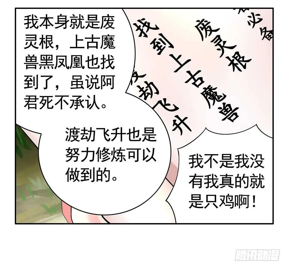 几家欢喜几家愁 第48页