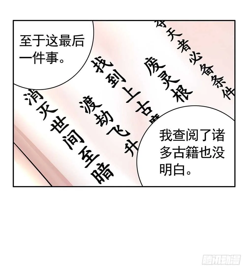 几家欢喜几家愁 第49页