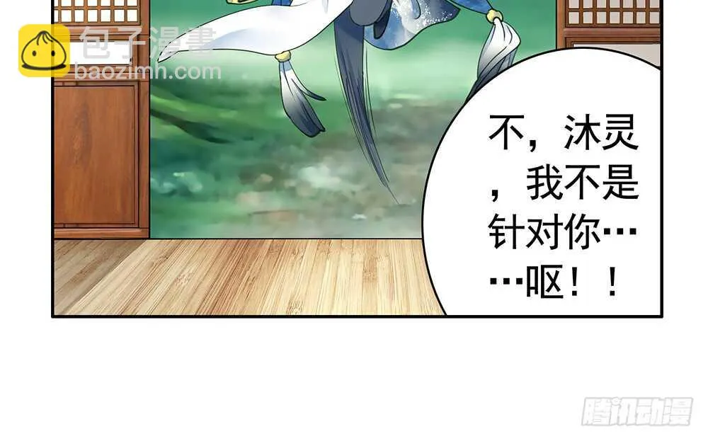 几家欢喜几家愁 第58页