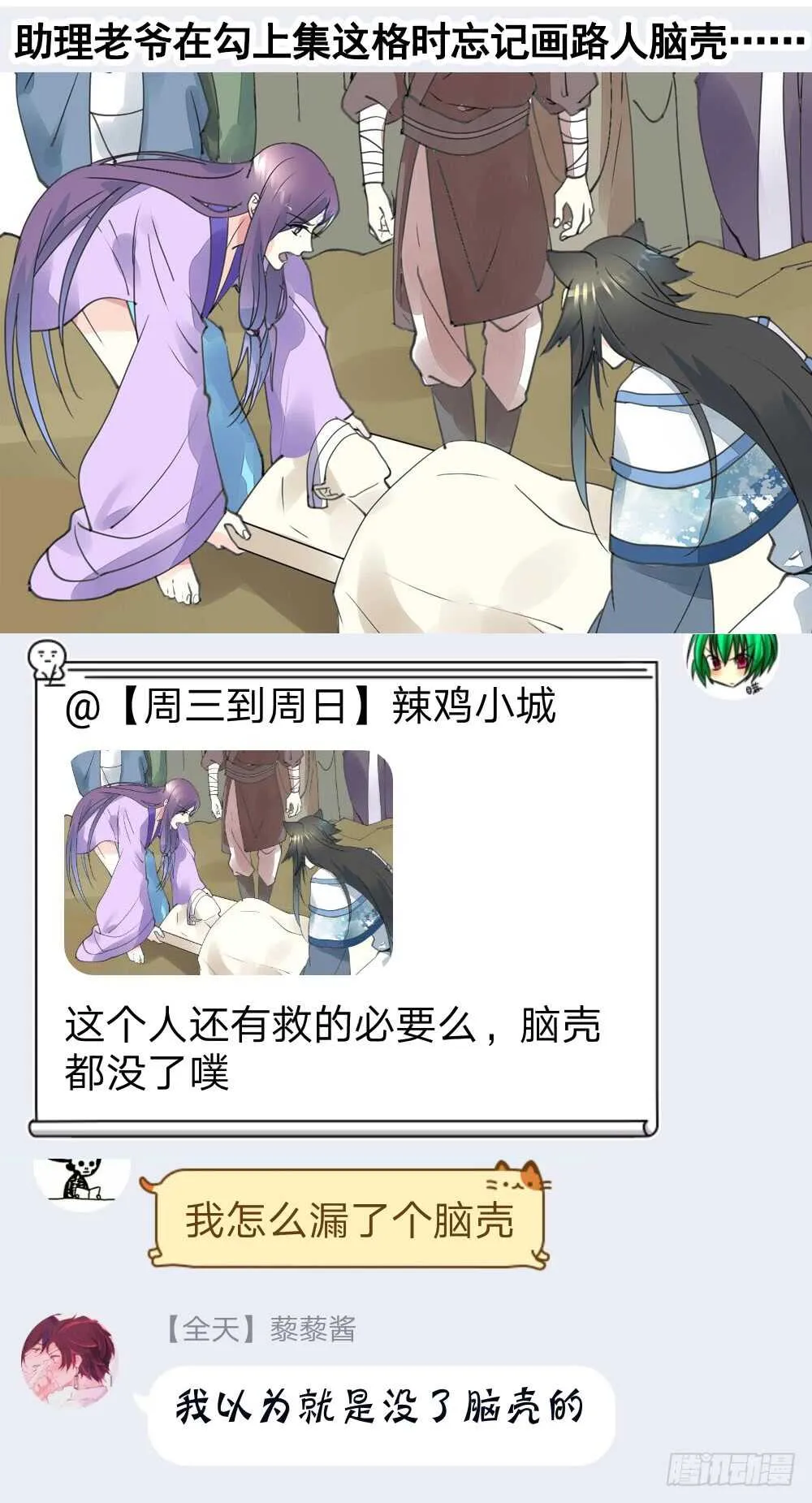 几家欢喜几家愁 第59页
