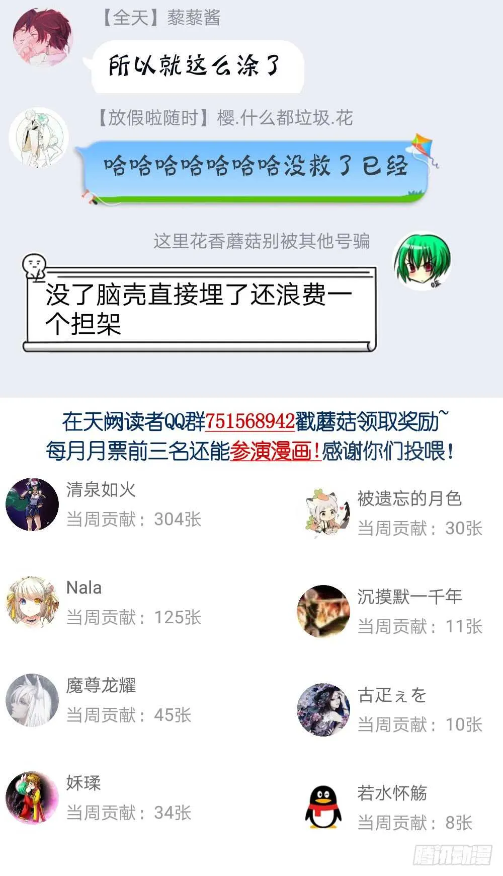 几家欢喜几家愁 第60页