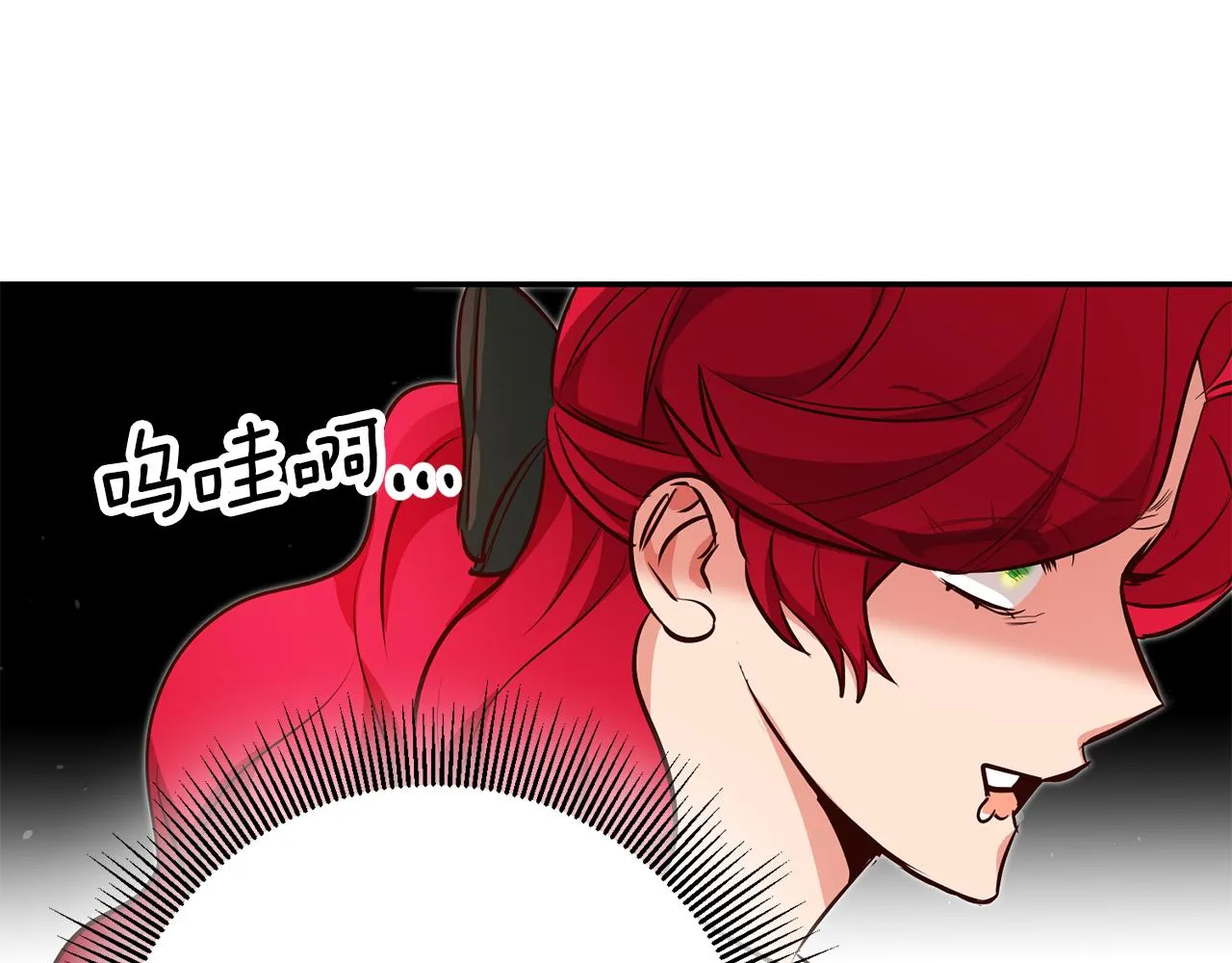 第47话 被抓包了 第77页