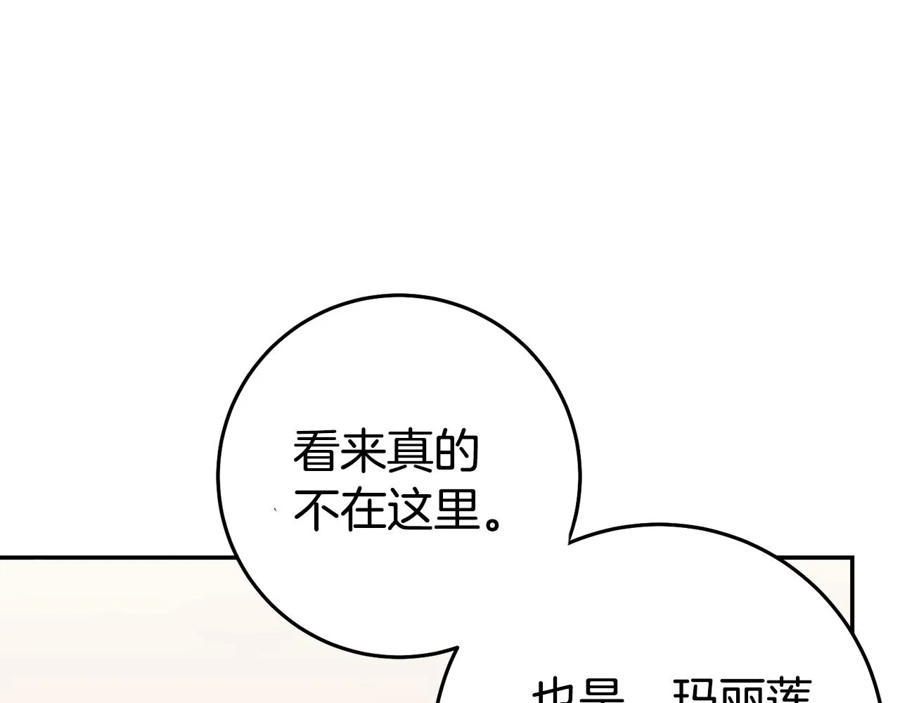 第51话 驯服野兽的方法 第58页
