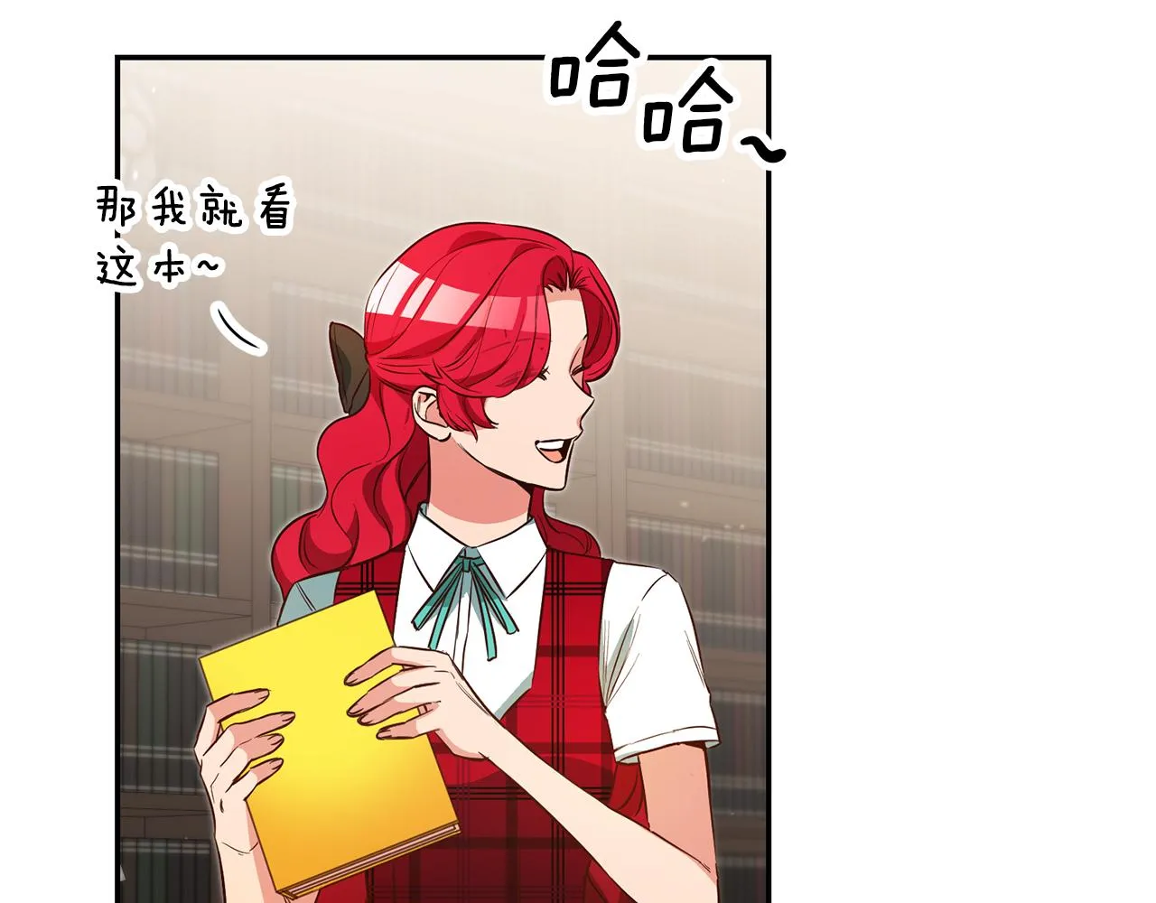 第51话 驯服野兽的方法 第74页