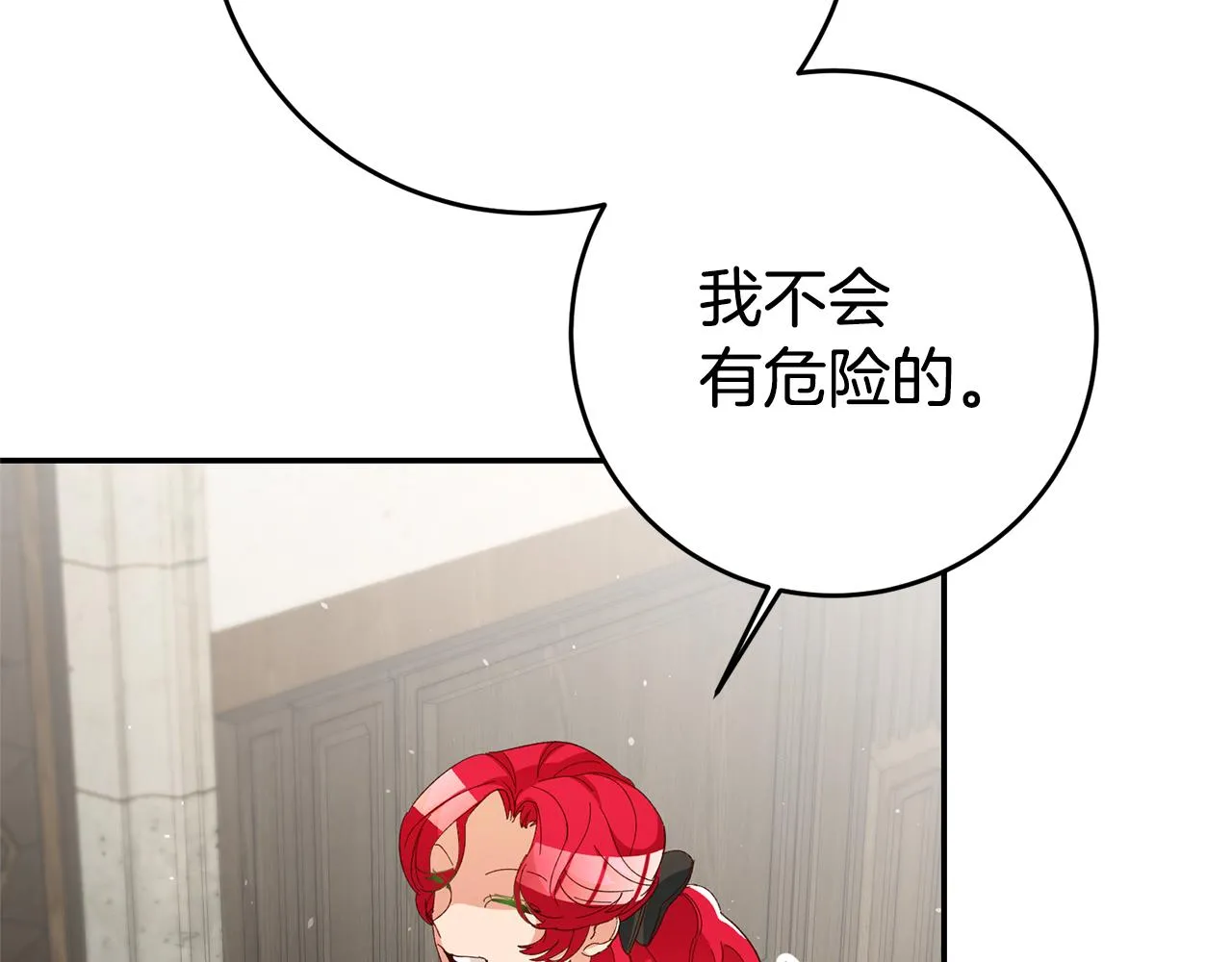 第25话 怒火中烧 第27页
