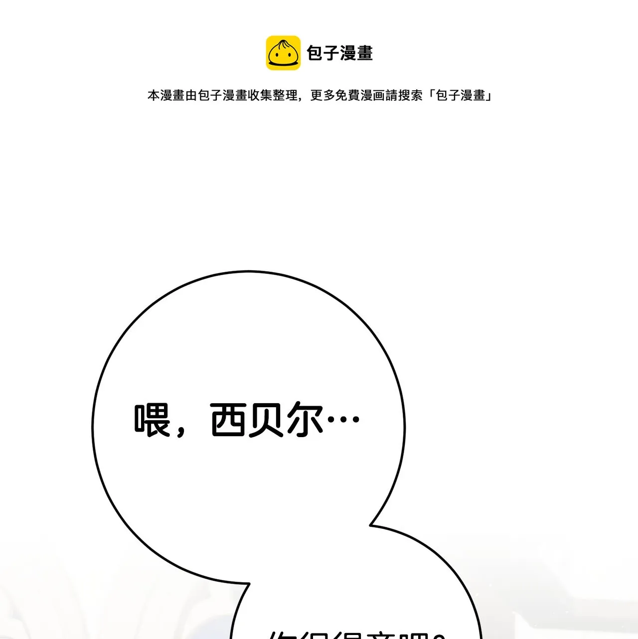 第25话 怒火中烧 第69页