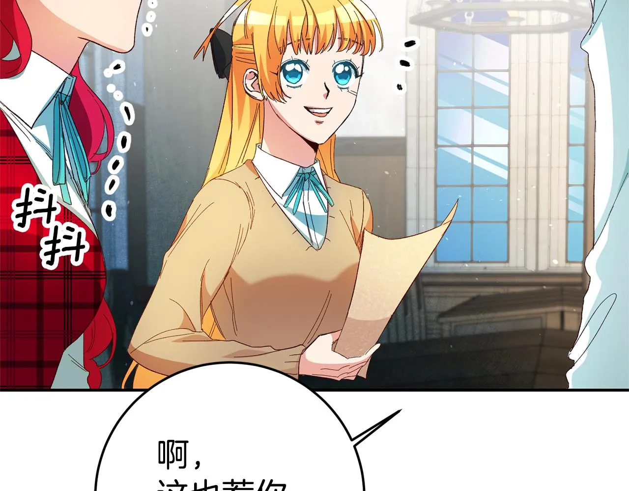 第25话 怒火中烧 第102页